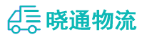 成都到邵武市物流公司